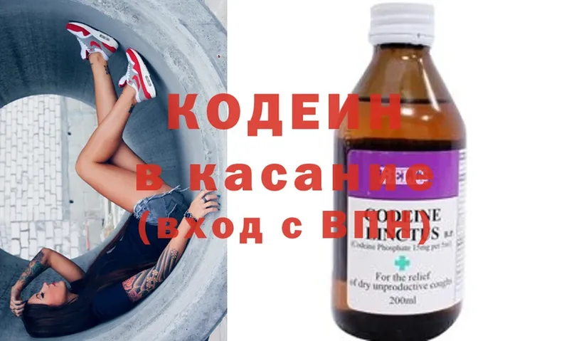 Codein Purple Drank  купить наркотики сайты  Омск 