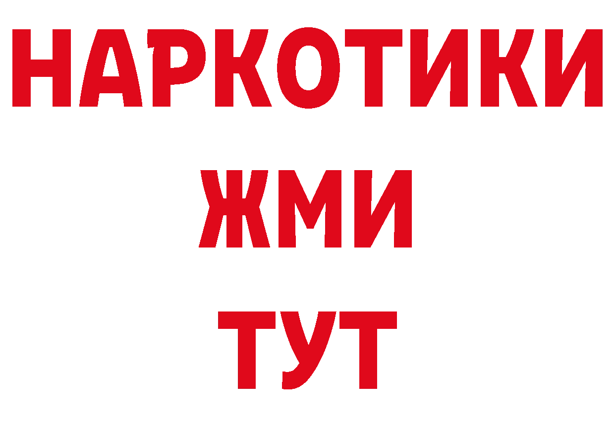 Купить наркотики нарко площадка состав Омск