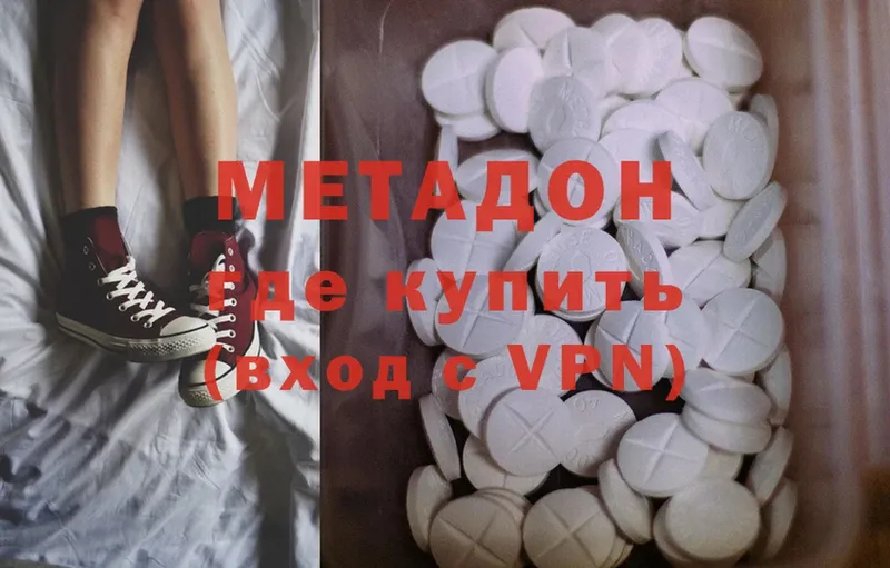 маркетплейс официальный сайт  Омск  Метадон methadone 