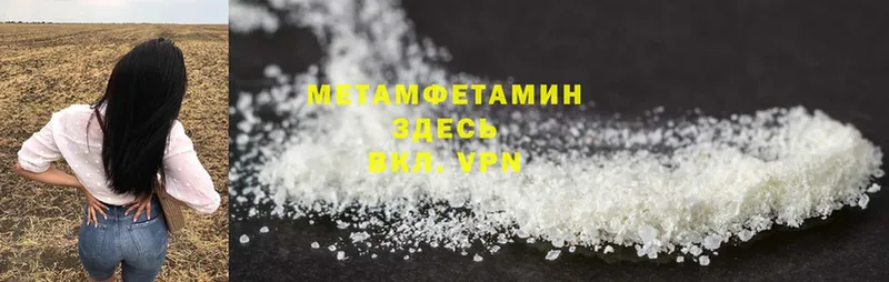 сколько стоит  Омск  МЕТАМФЕТАМИН Methamphetamine 